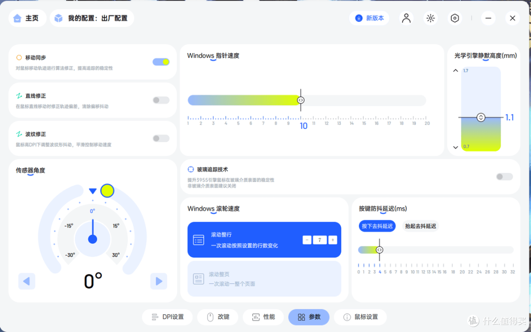 我的电竞好搭子!一文讲透雷柏VT3s V2和VT3Air MAX V2究竟怎么选