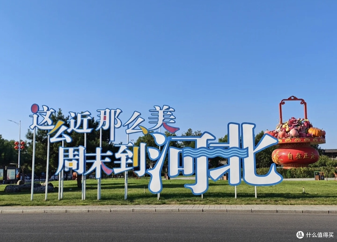 快乐的国庆游园