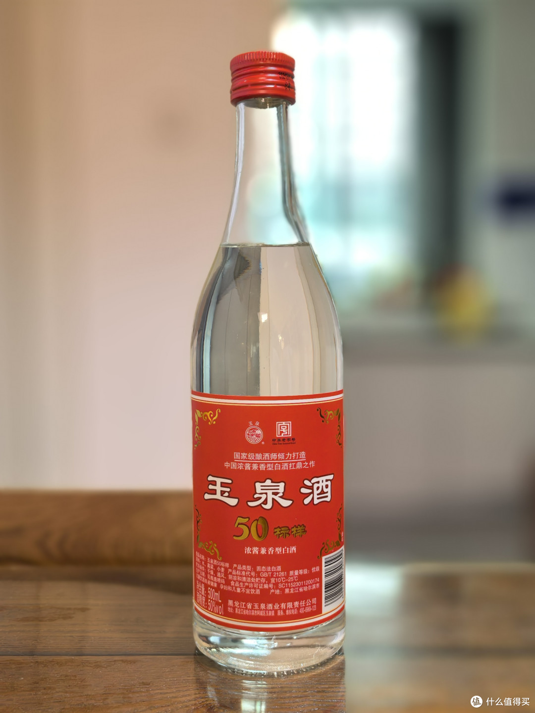品酒笔记/东北浓酱兼香顶级光瓶酒「玉泉50标样」VS 白云边1979