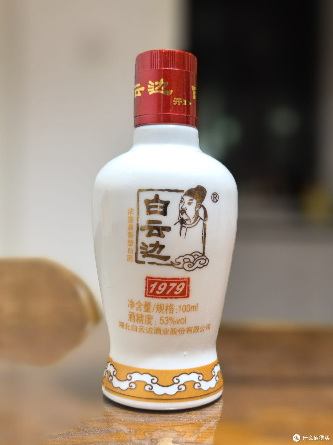 品酒笔记/东北浓酱兼香顶级光瓶酒「玉泉50标样」VS 白云边1979