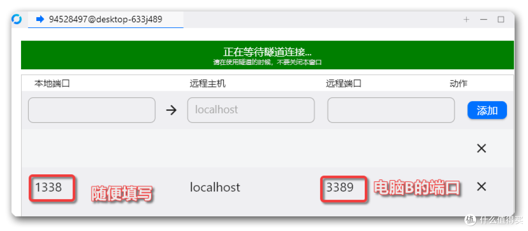 用飞牛跑RustDesk，再借TCP隧道走RDP：远程连接又清楚又省事