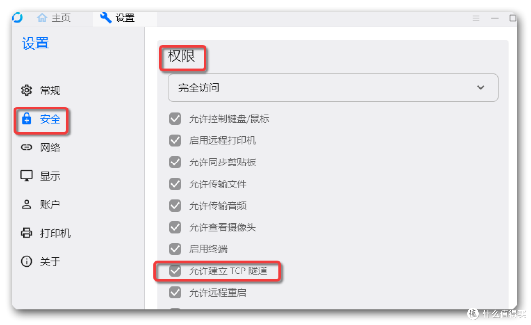 用飞牛跑RustDesk，再借TCP隧道走RDP：远程连接又清楚又省事