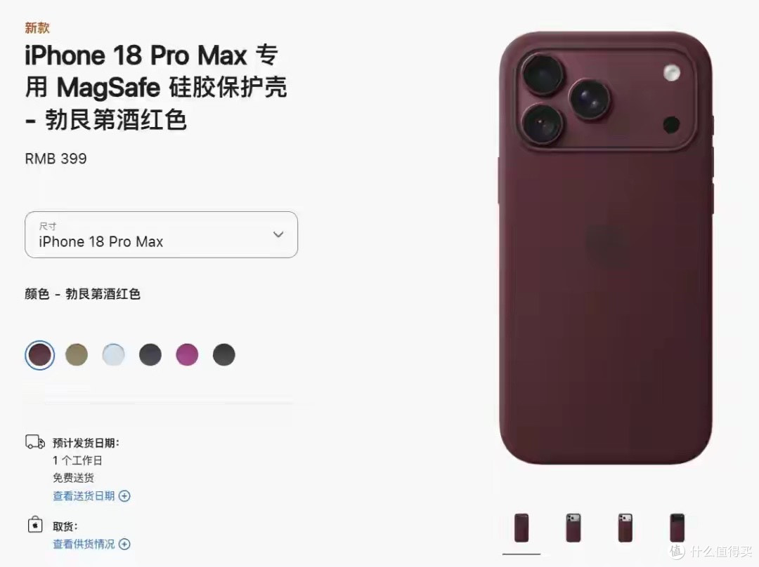 229元起！iPhone 18 Pro Max 新配件上架