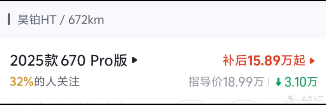 纯电825km的C级SUV!广汽宣布降价3万