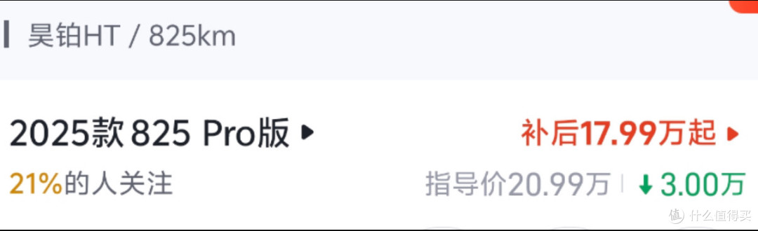 纯电825km的C级SUV!广汽宣布降价3万