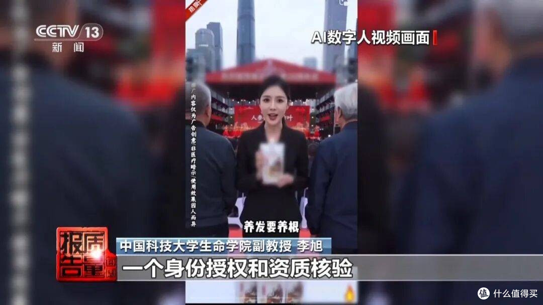 AI数字人冒充医生带货:48块一周、一条广告报价25.8万