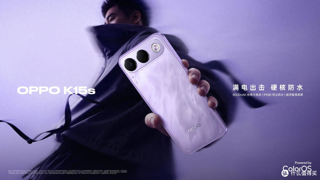 OPPO K15x 1399元起,8000mAh塞进千元档,京东实际到手1249