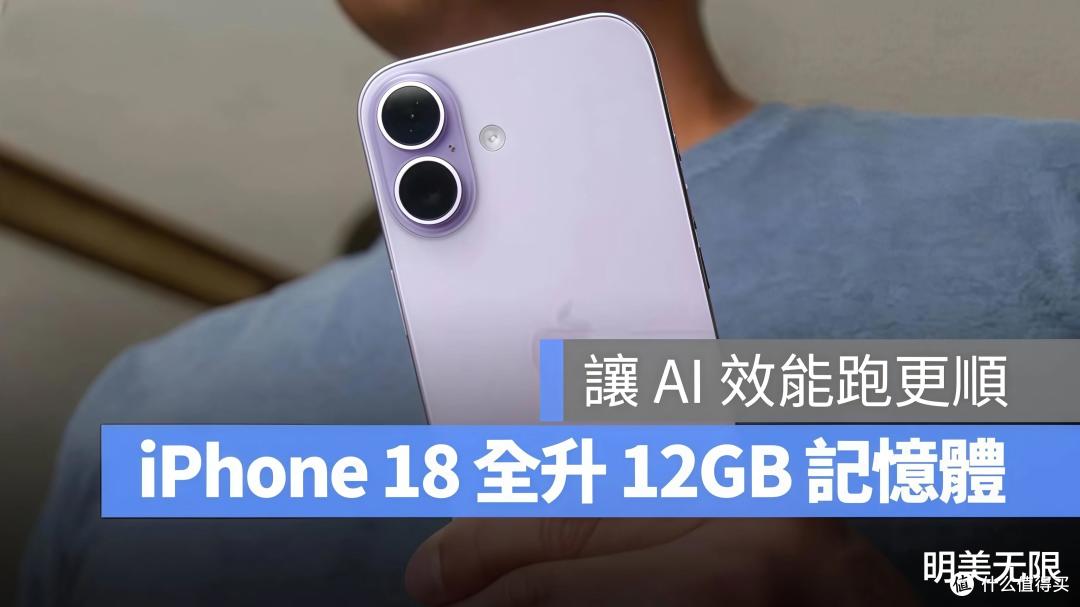 iPhone 18标准版这次真没跟Pro一起出,延到明年春天!