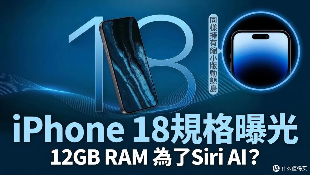 iPhone 18标准版,这次真不跟Pro一起发了!