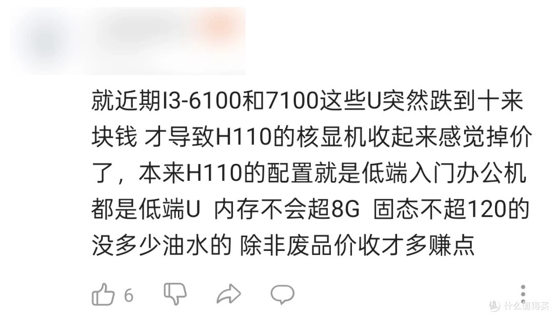 评论