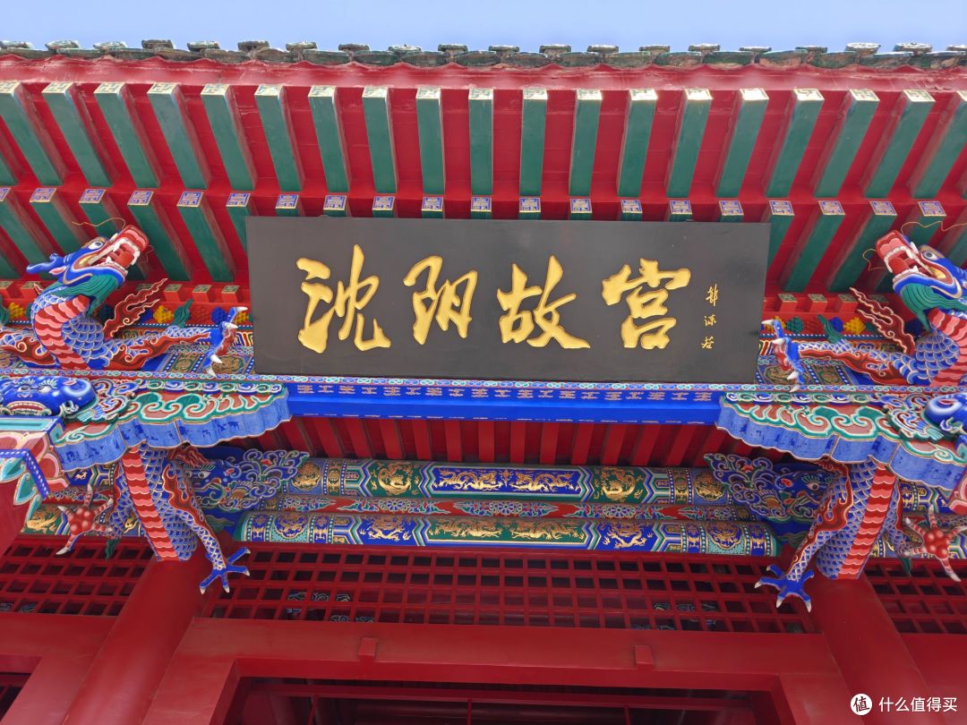 得闲翻相册6——2025年9月沈阳故宫行(上)