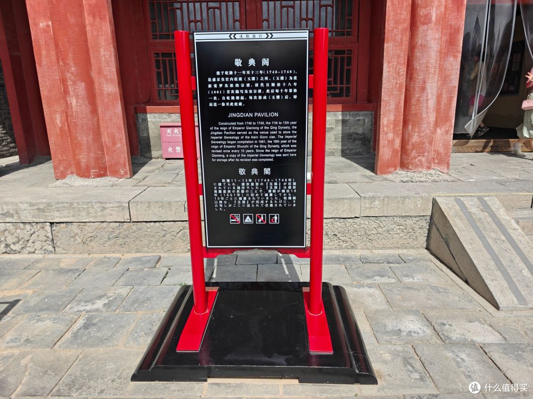 得闲翻相册6——2025年9月沈阳故宫行(上)