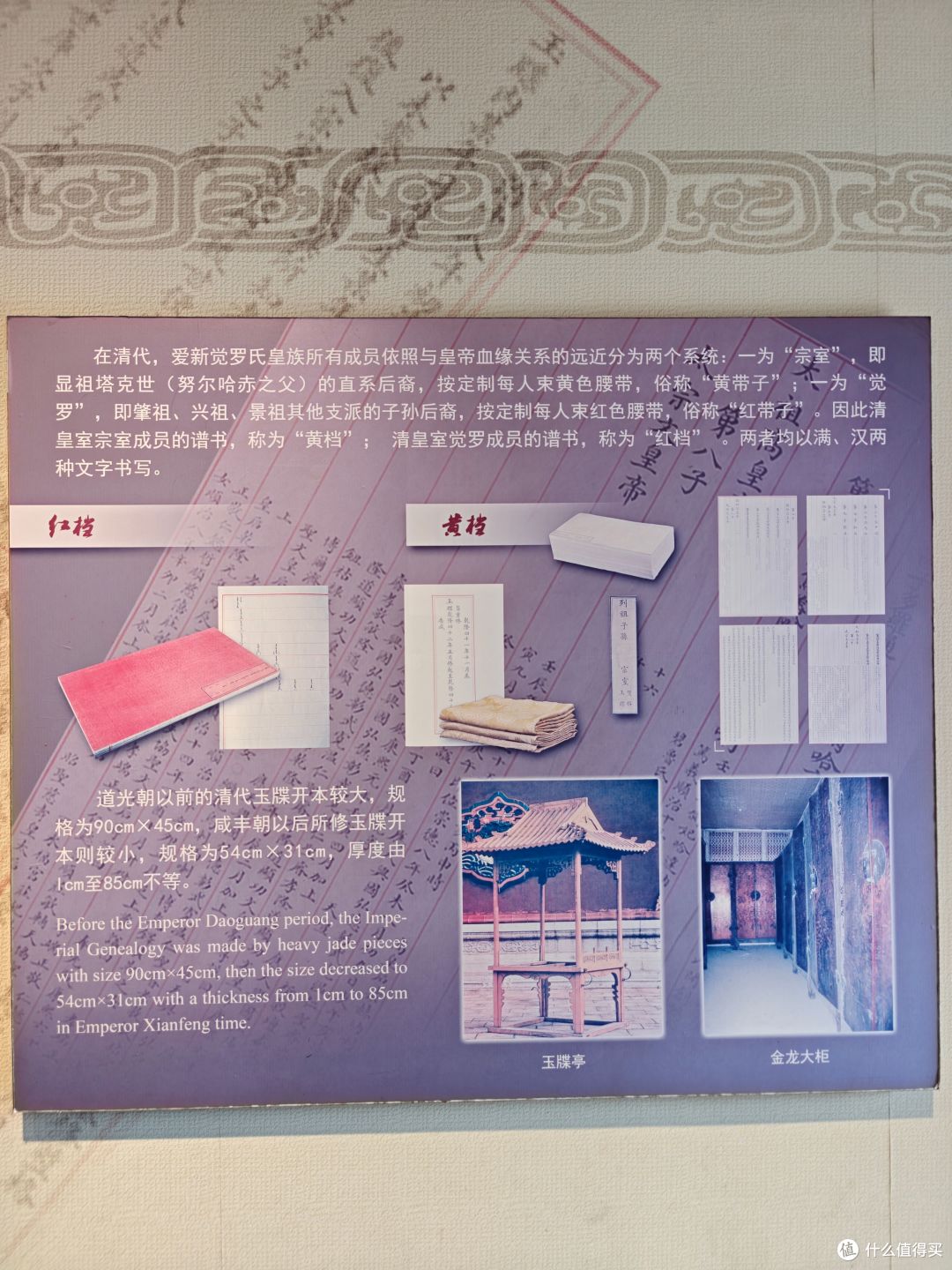 得闲翻相册6——2025年9月沈阳故宫行(上)