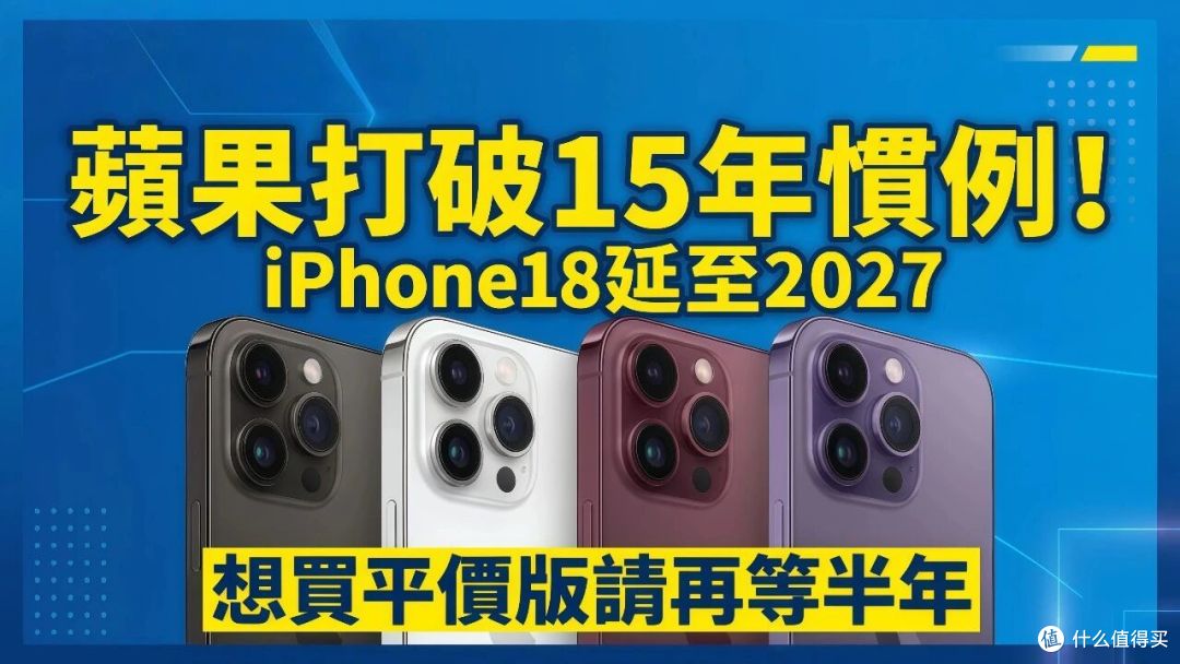 iPhone 18标准版新曝光:A20有新线索,12GB内存还没定!