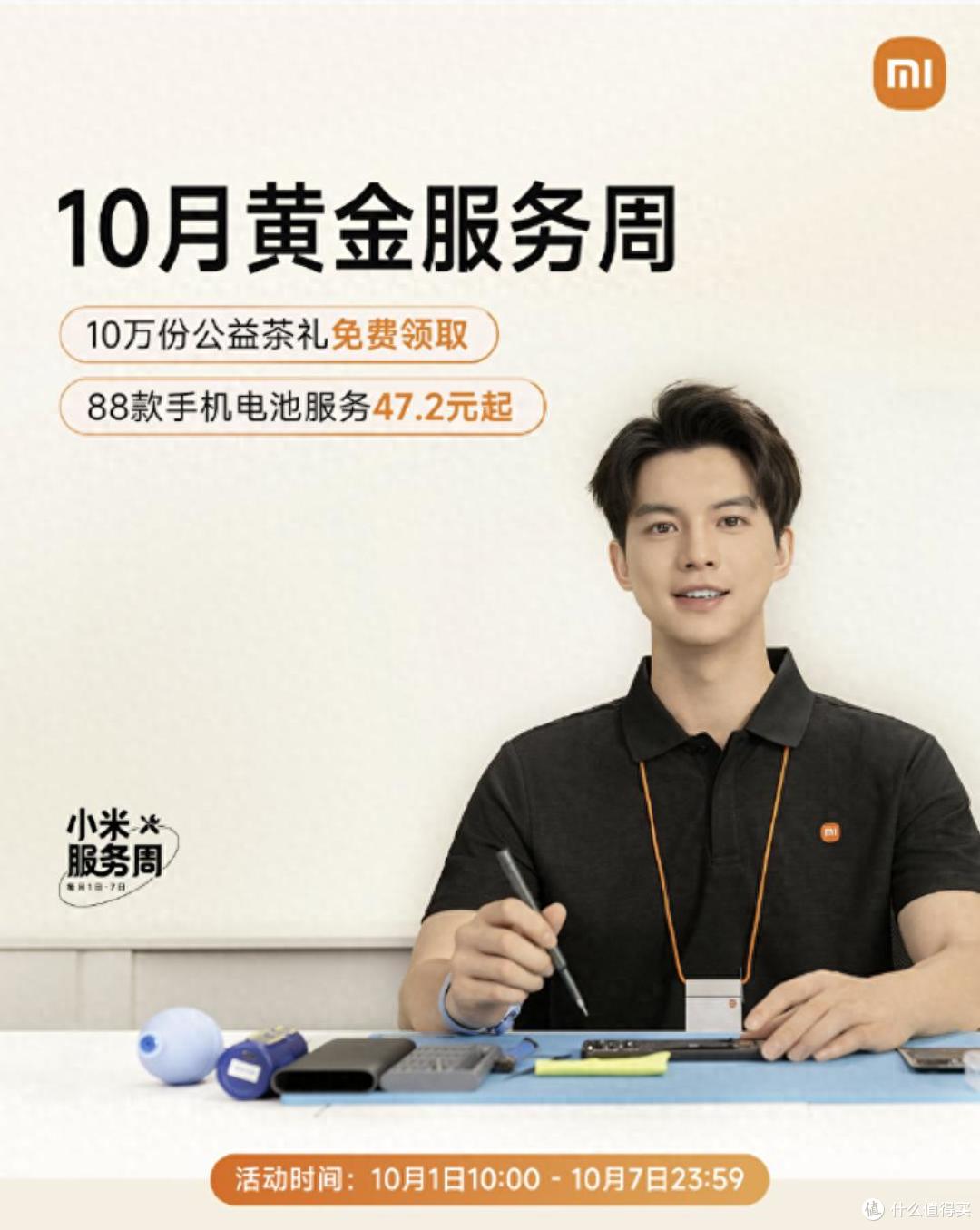 47.2元起，小米88款手机限时换电池！看看有你的机型吗