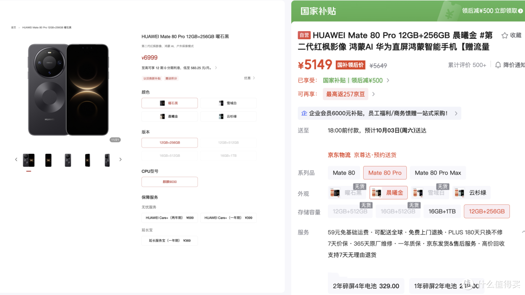 华为高端旗舰直降1950元，麒麟9030+16GB+1TB，终于不用犹豫了