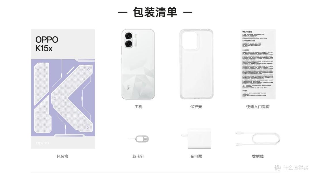 OPPO悄悄上架新机，6500mAh+LCD高刷屏，仅1062元