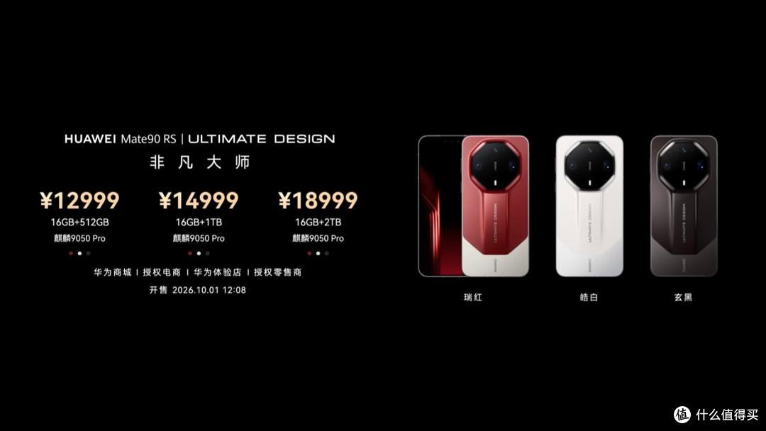 华为一口气发布5款新机,价格从5999元到18999元,你最喜欢哪一款