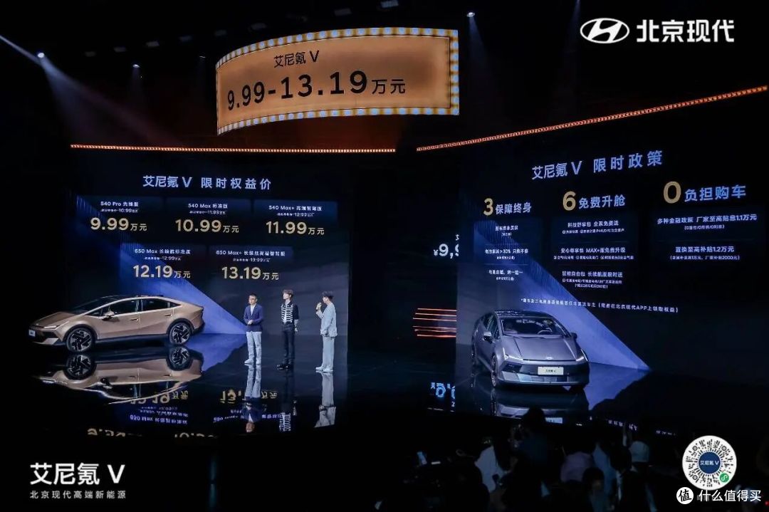 合资电车降价求生,9.99万艾尼氪V只是开始,现在出手还是再等等