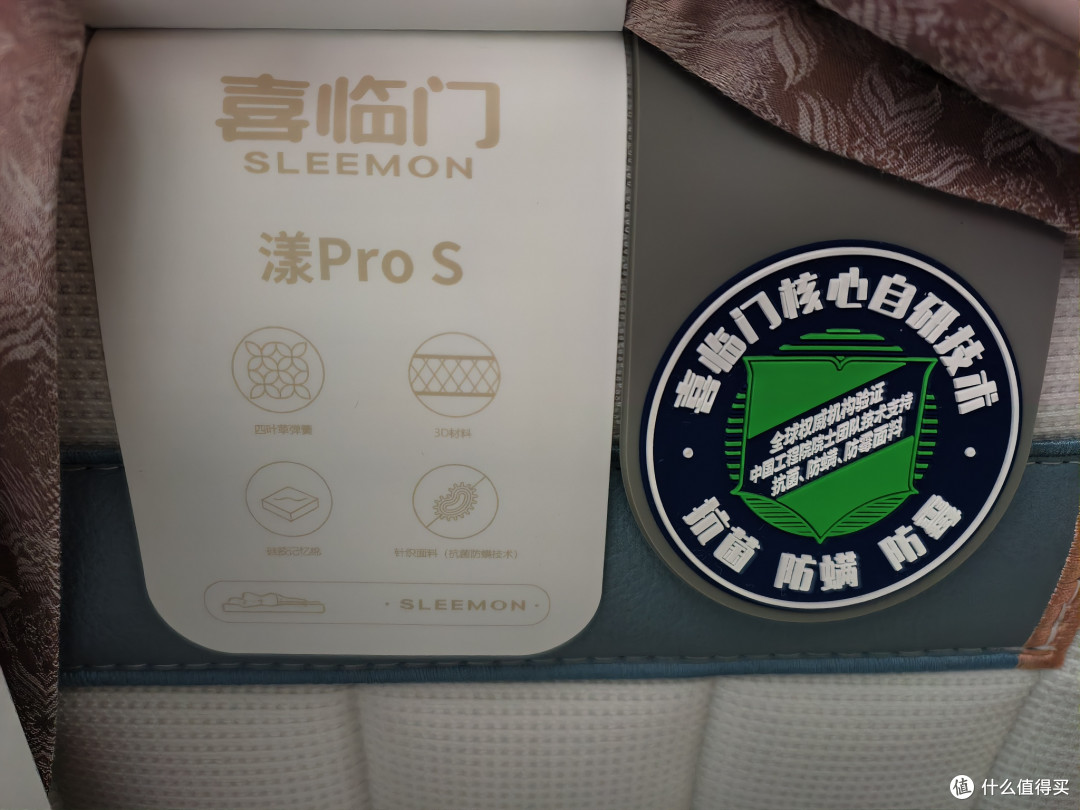喜临门漾Pro S床垫实测体验