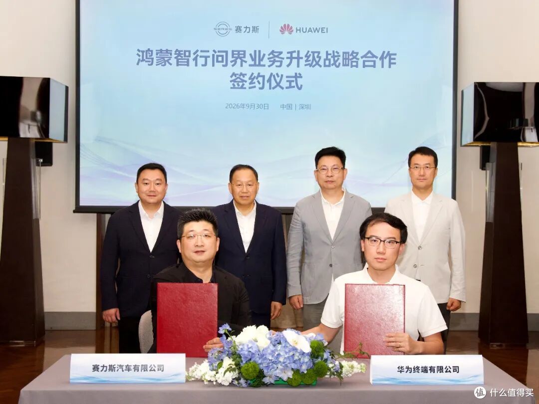 华为、赛力斯“分手”仅半月，再次达成 5 年合作