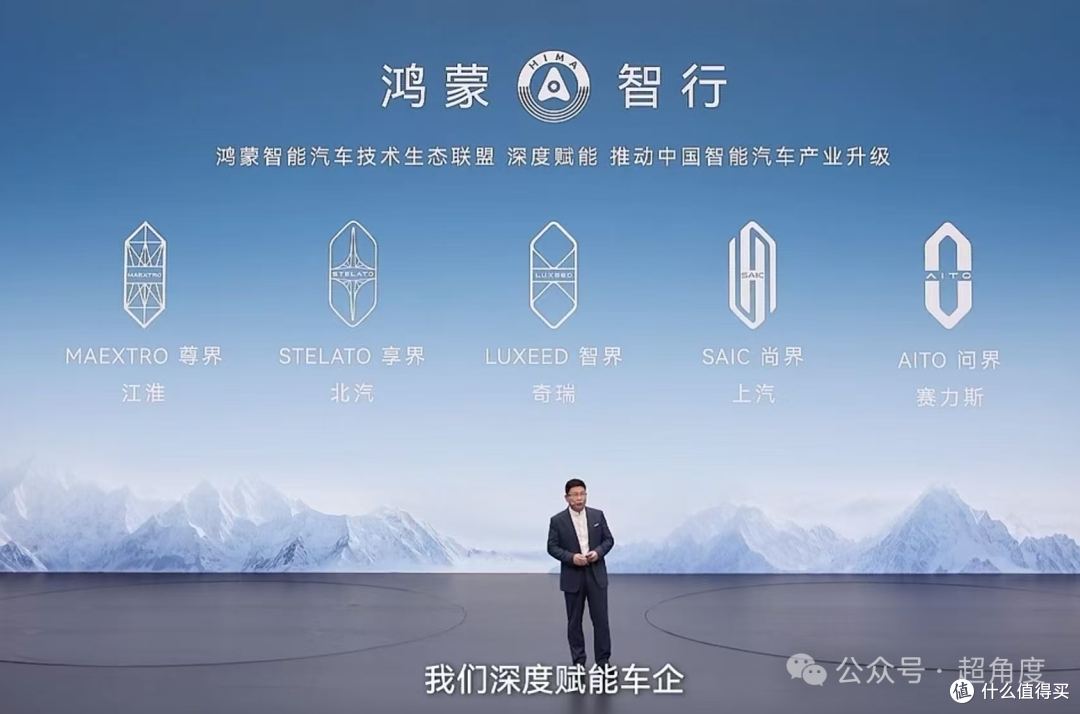 华为、赛力斯“分手”仅半月，再次达成 5 年合作