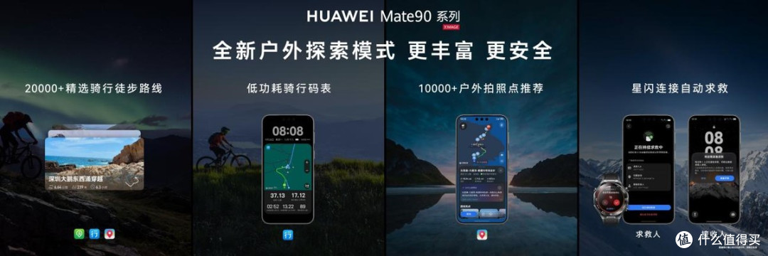 手机还能一起“拼网”?华为Mate 90系列这些黑科技有点意思