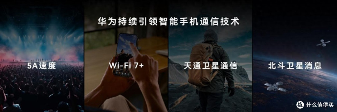 手机还能一起“拼网”?华为Mate 90系列这些黑科技有点意思
