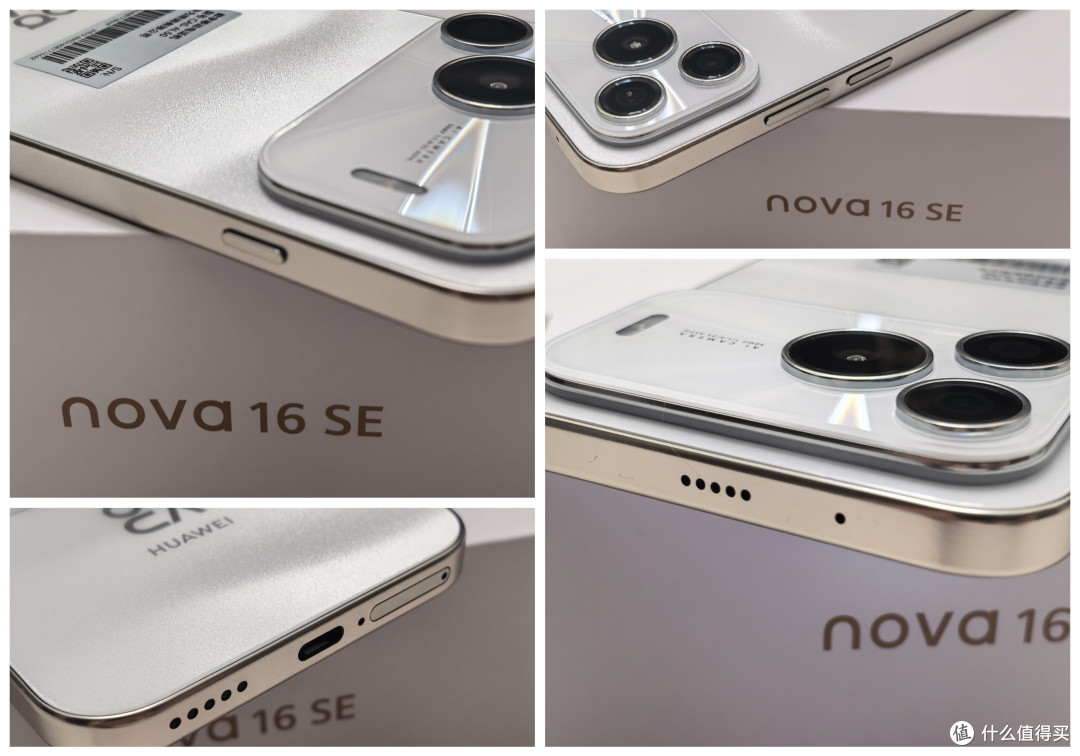 给爸妈换手机,最终选了华为nova 16 SE,开箱实测