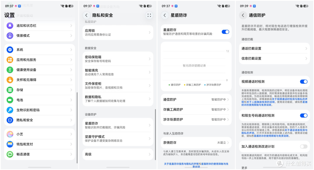 给爸妈换手机,最终选了华为nova 16 SE,开箱实测