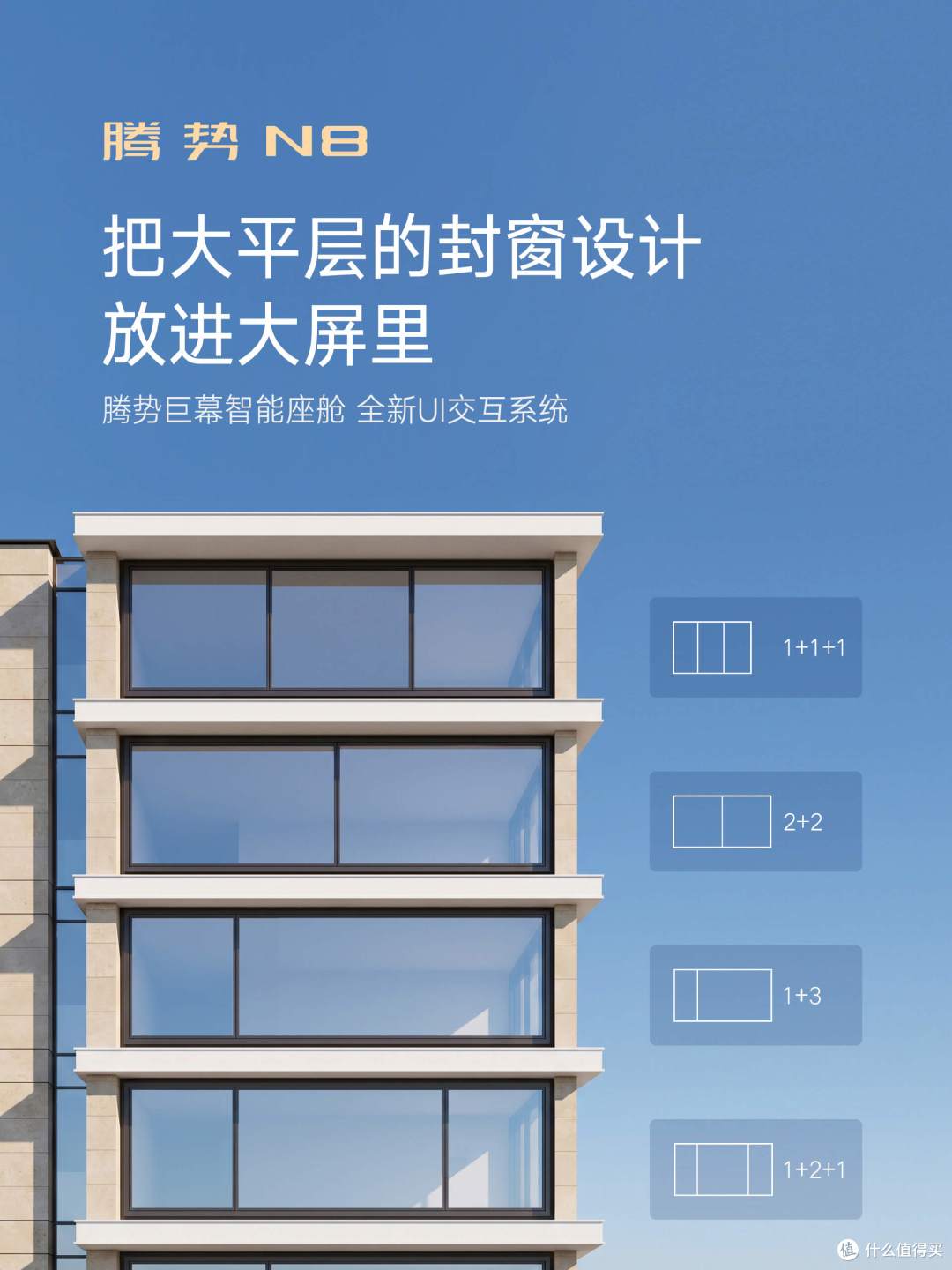 车机也玩上了三折叠?摆脱迪味!腾势N8变了