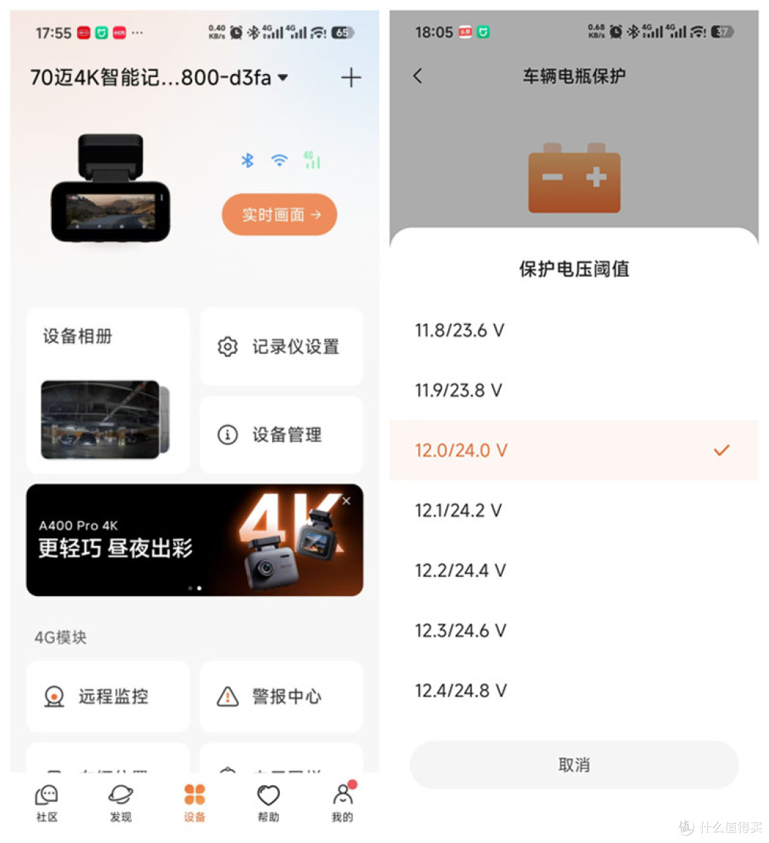 别再只拍前面了,后录4K才是真安全,70迈E800深度实测