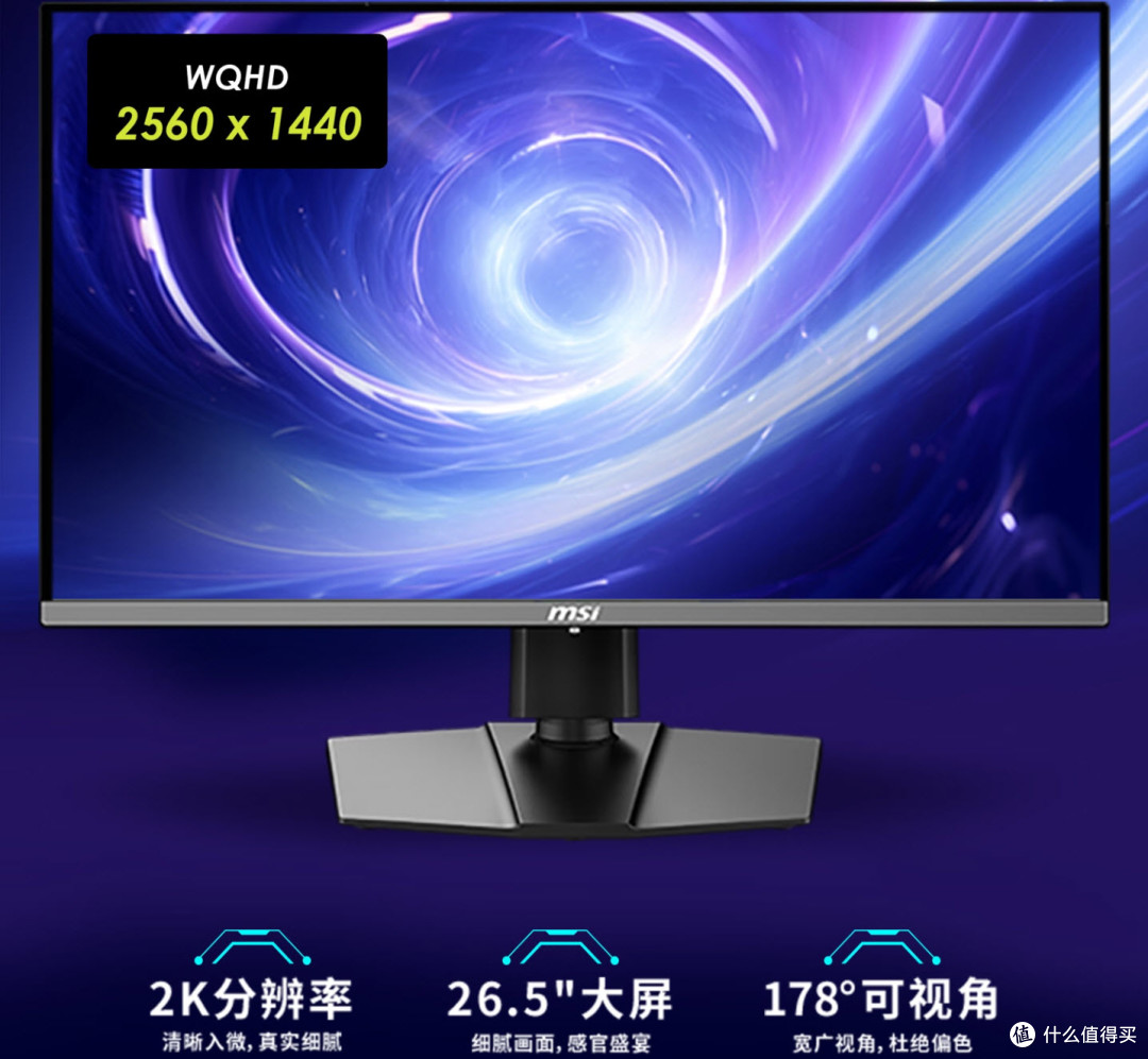别再乱配了!2026年微星全家桶作业来了:从机箱到显示器一步到位