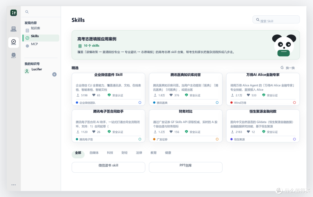 插图 04 · ui_skill.png