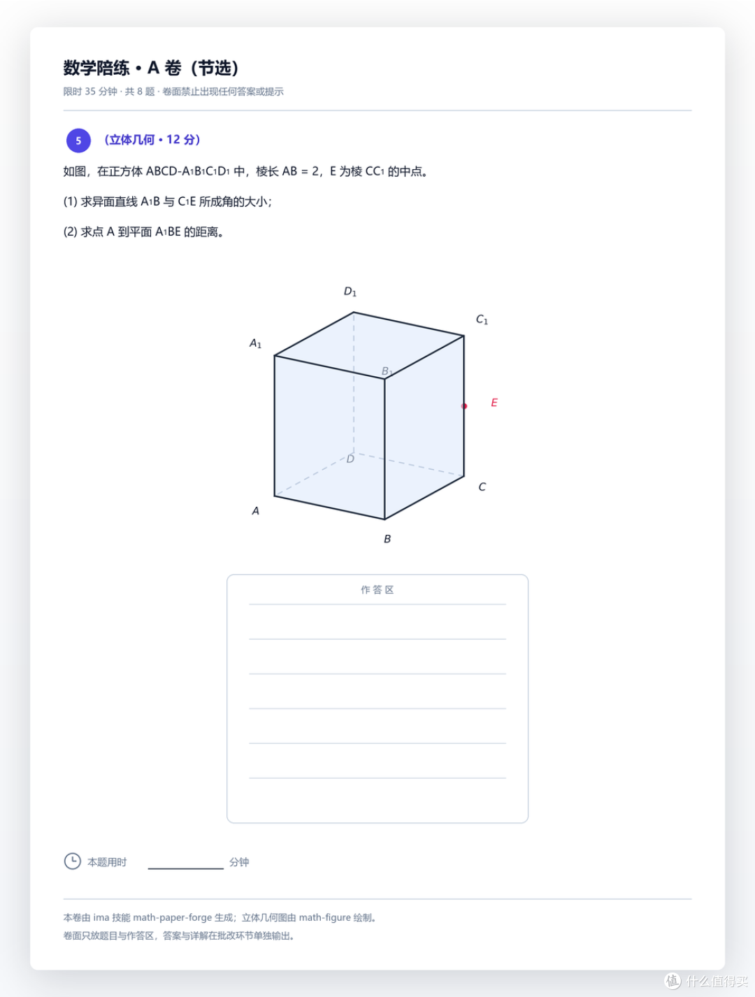 插图 10 · example_paper.png