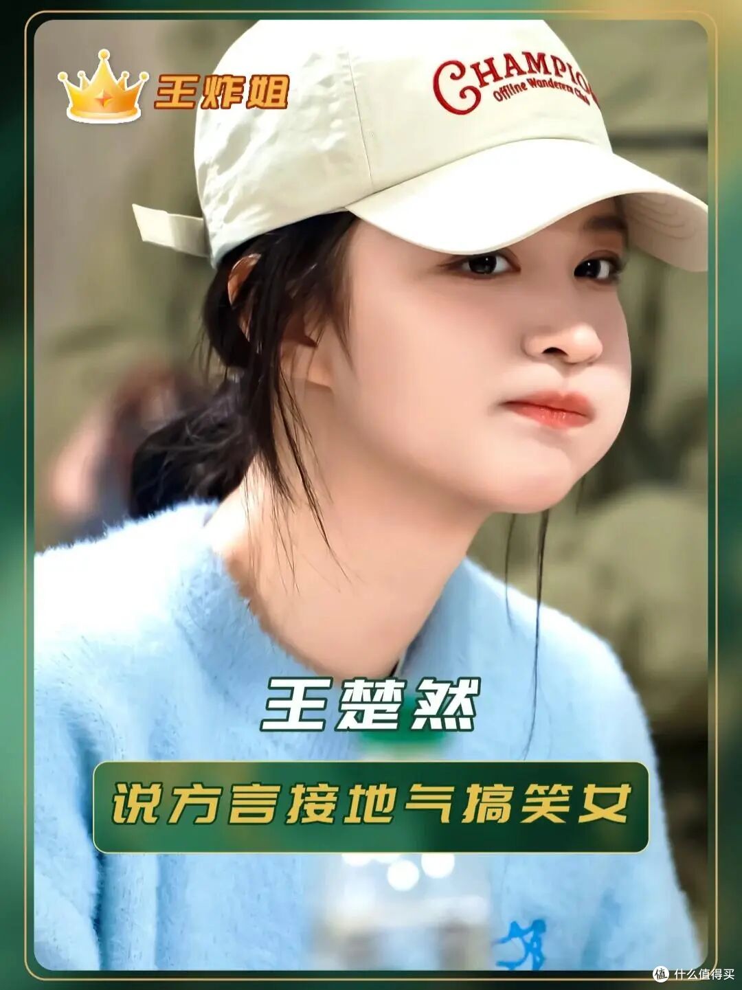 沈腾吐槽王楚然：“不如放把沙子”，可这锅汤翻车翻得挺圈粉