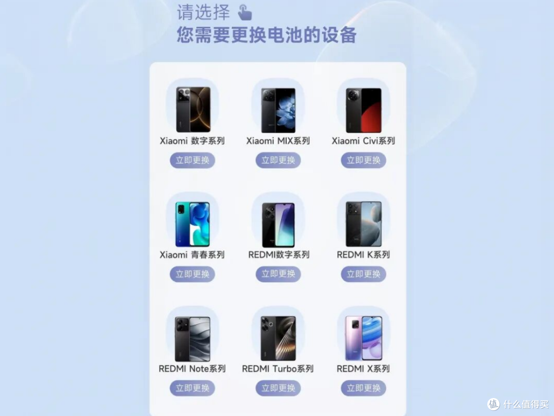 47.2元起,小米这次的换电池服务,太爽了