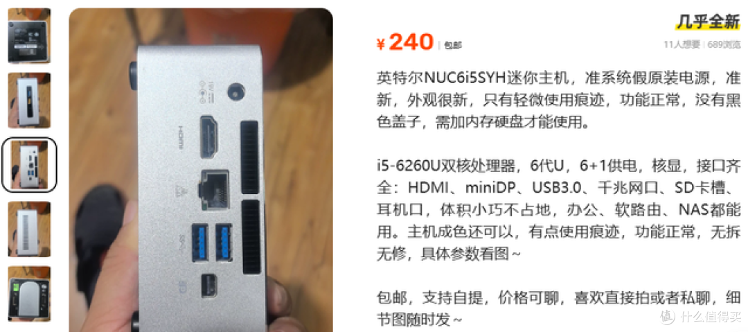 二手鱼塘惊现低价NUC小主机!黑苹果+NAS+软路由都能玩仅290元