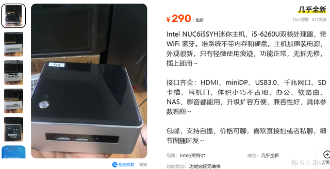 二手鱼塘惊现低价NUC小主机!黑苹果+NAS+软路由都能玩仅290元