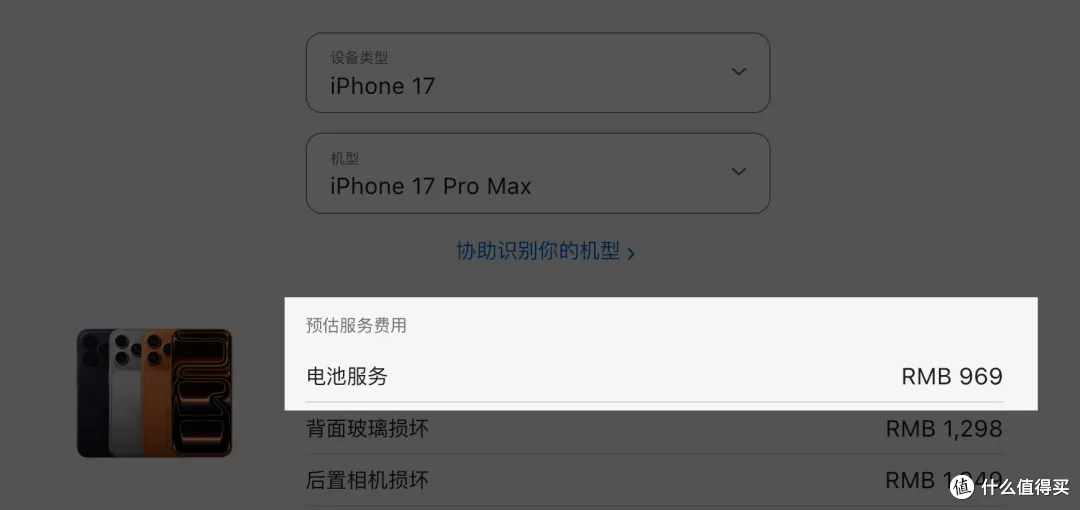 47.2元起,小米这次的换电池服务,太爽了