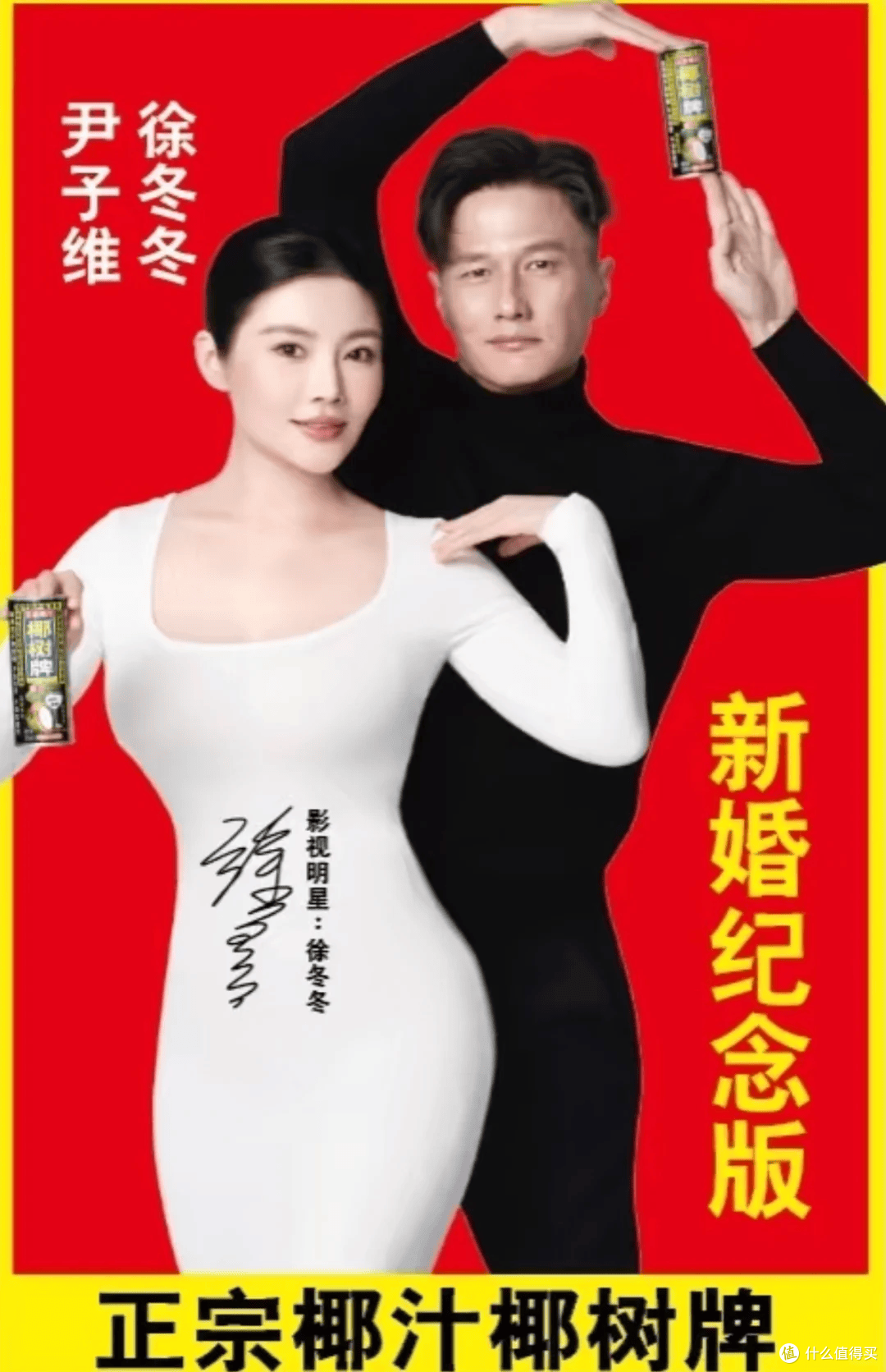 徐冬冬补办婚礼,椰树比她妈还上心:夫妻款、胖娃娃都安排上了