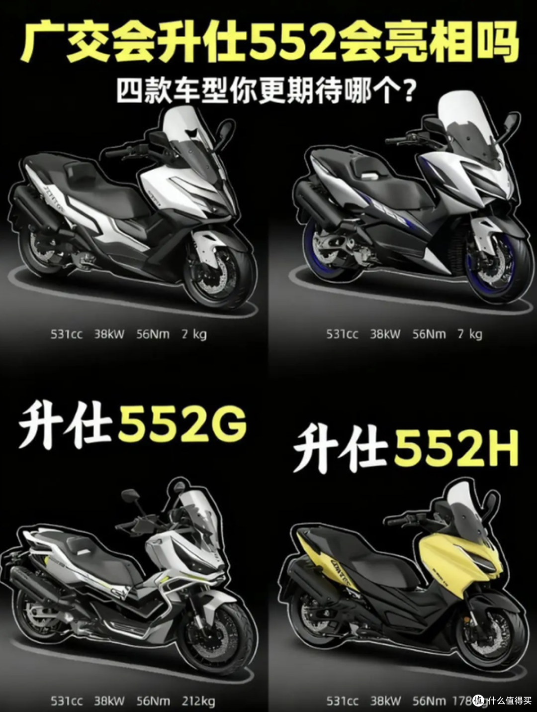 升仕到底在憋什么大招?广交会 552系列和900平台车型或将亮相!