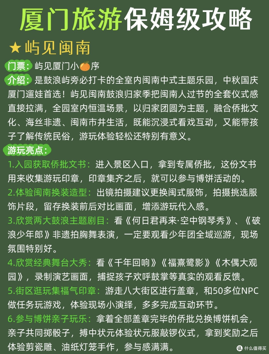 厦门反向旅游：转换时空避人潮