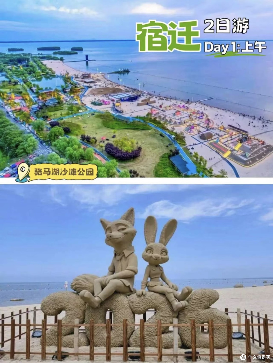宿城近郊微度假路线实测记录