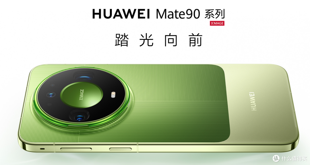 华为Mate 90系列正式发布,全系韬芯片,5999元起!
