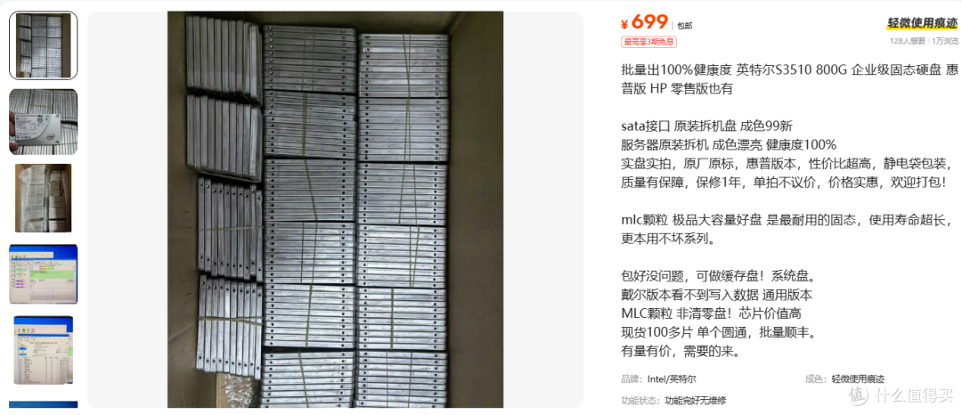 699元收十一年前的英特尔企业盘,抄底还是接盘