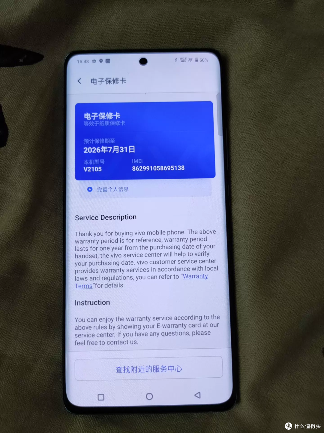 999元的几乎全新港版vivo X70 Pro，先问它从哪来