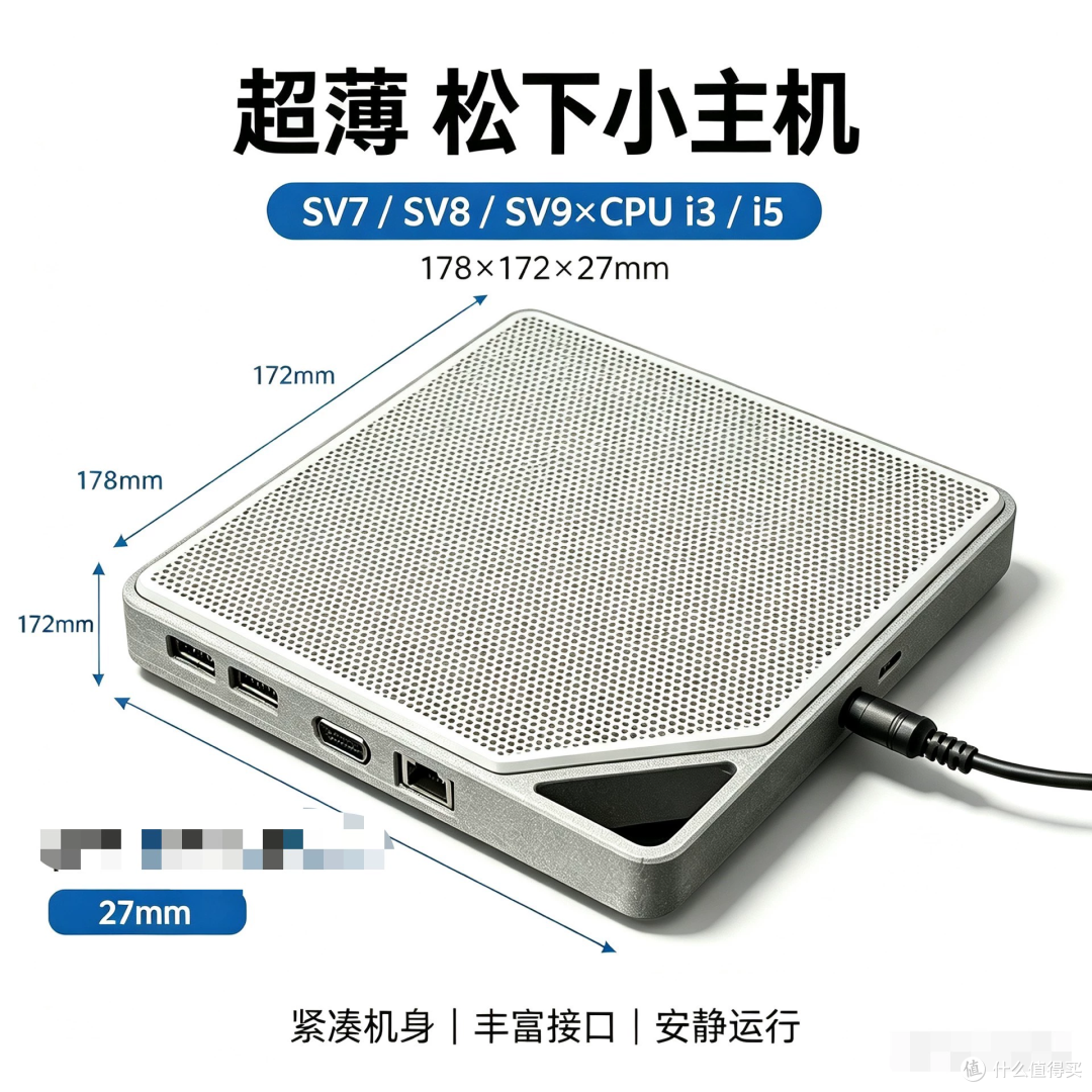 300到999元的松下SV小主机,壳里是笔记本主板