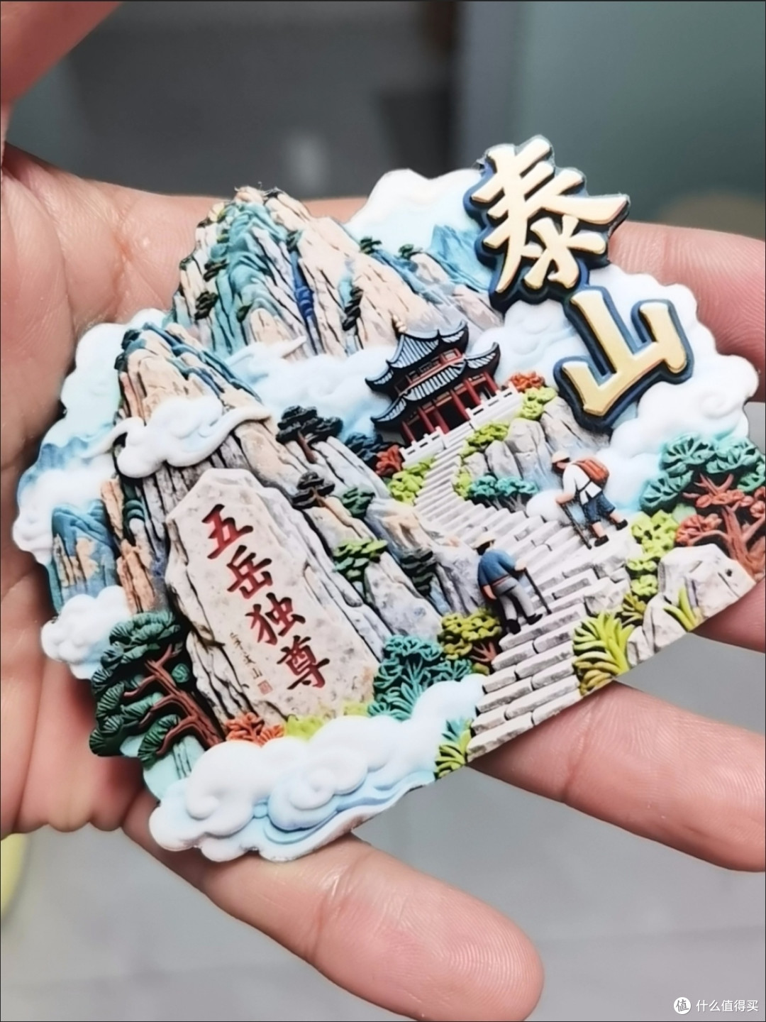 国庆登泰山赏秋景观日出