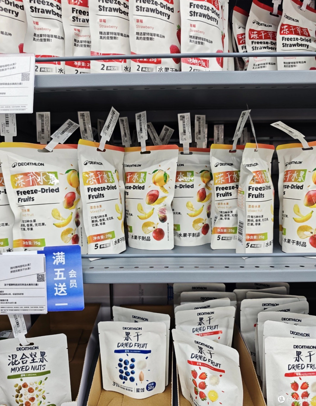 去迪卡侬买鞋,结果拎一兜零食回来:现在品牌咋都跟山姆杠上了?